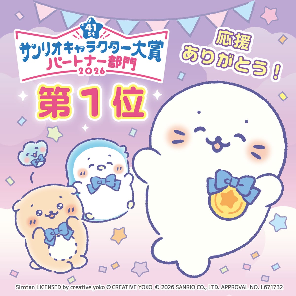 マザーガーデン - しろたん×サンリオキャラクターズ｜Yahoo!ショッピング