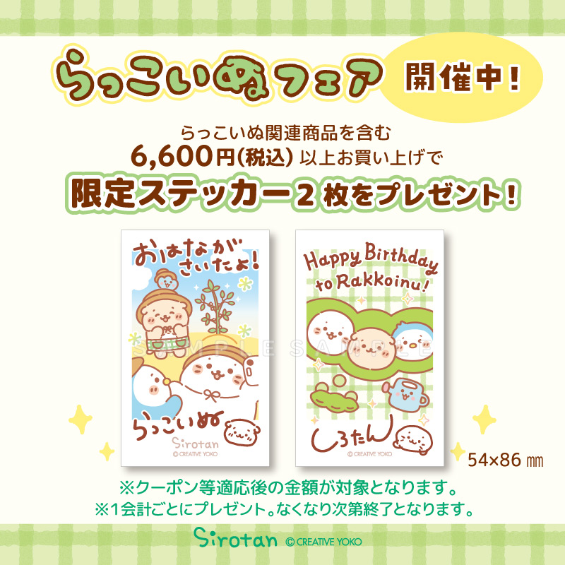 【最終お値下げ】マザーガーデン★ひな祭り マザーガーデン - 大好評開催中！らっこいぬフェア2026｜Yahoo