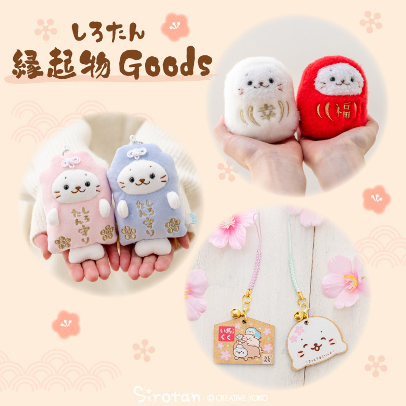 マザーガーデン - 干支・お正月・縁起物シリーズ｜Yahoo!ショッピング