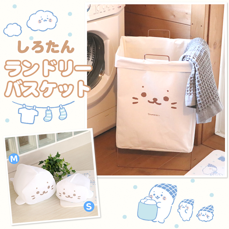 Mother garden ランドリーバスケット しろたん ランドリーバッグ