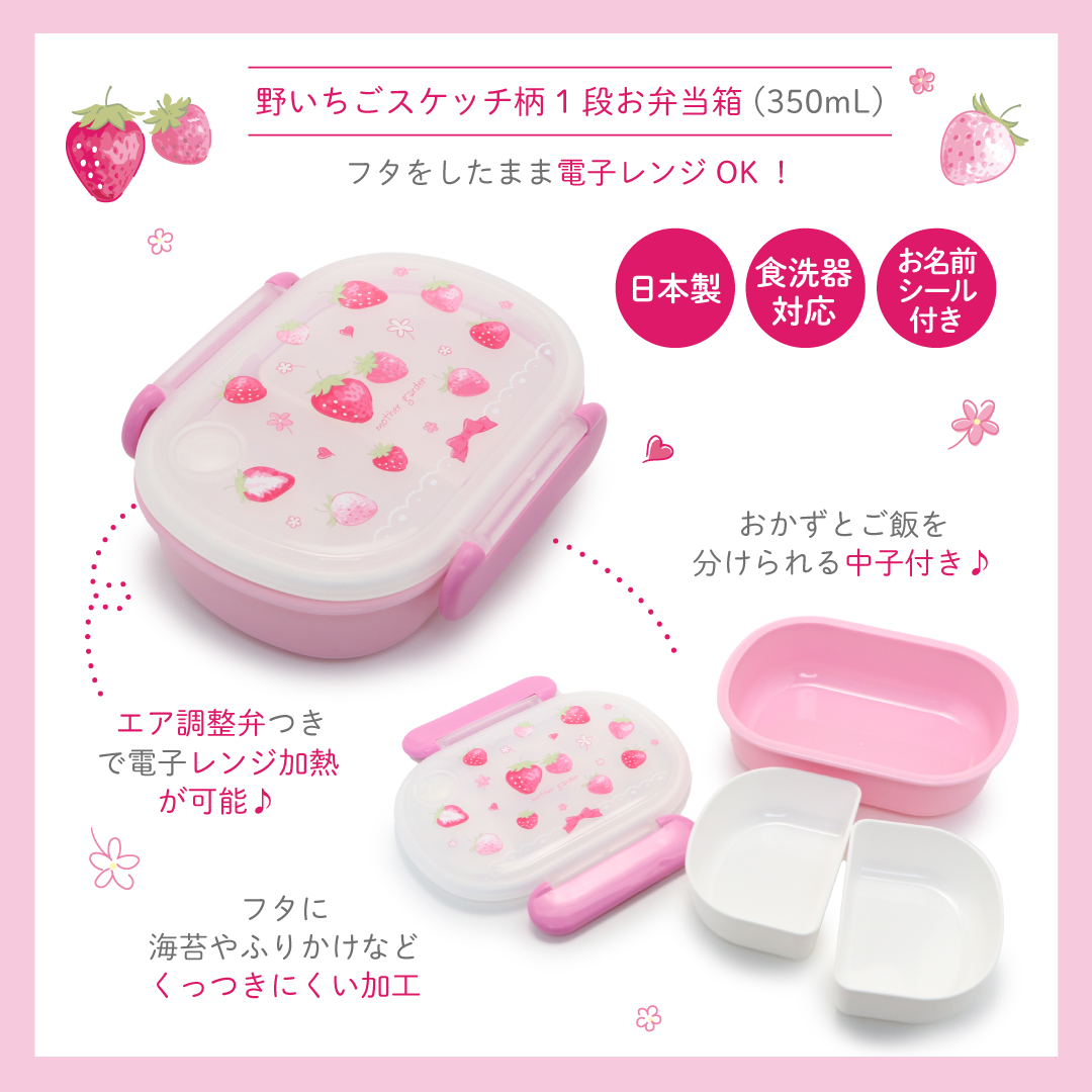 マザーガーデン - ランチグッズ｜Yahoo!ショッピング