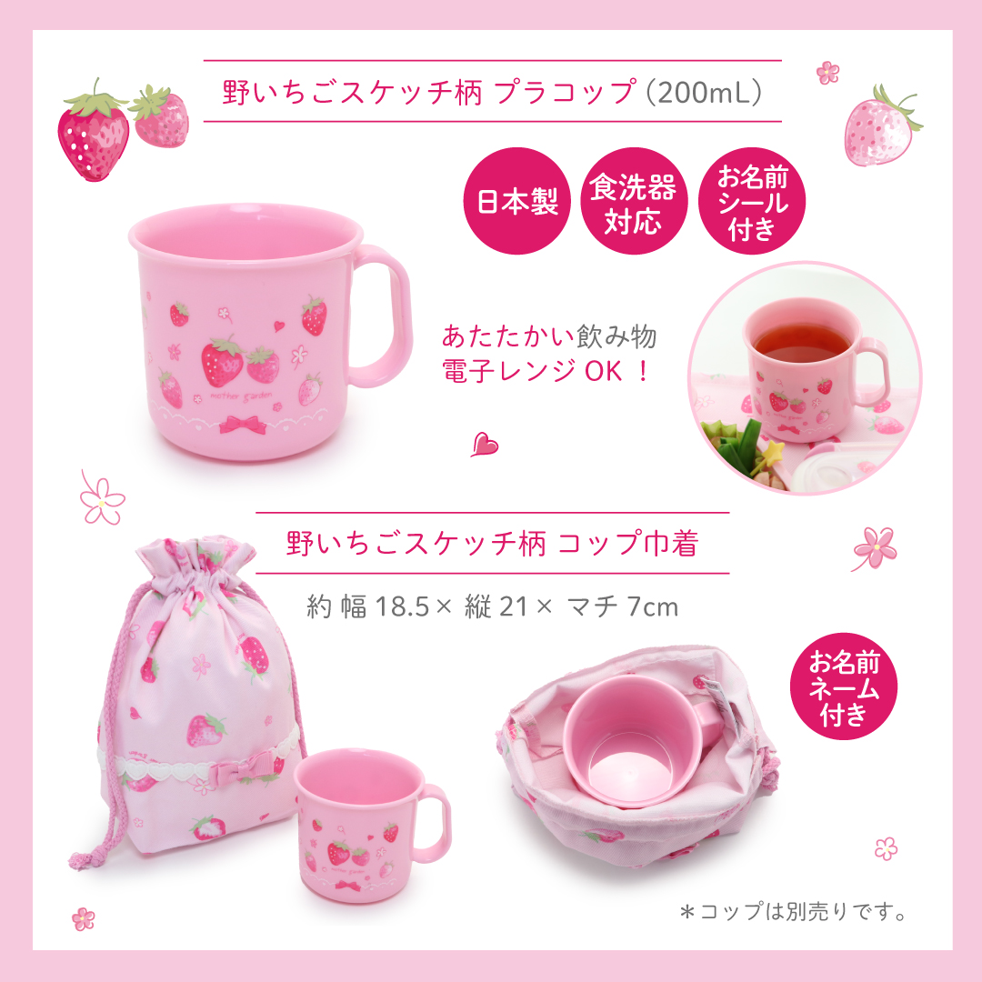 マザーガーデン - ランチグッズ｜Yahoo!ショッピング