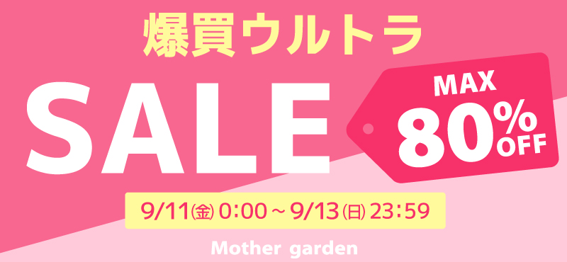 マザーガーデン - Yahoo!ショッピング