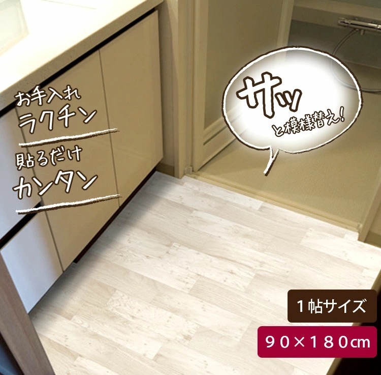 最大84％オフ！ 明和グラビア REN-13 リノベシート クリーム 45cm×180cm 通販