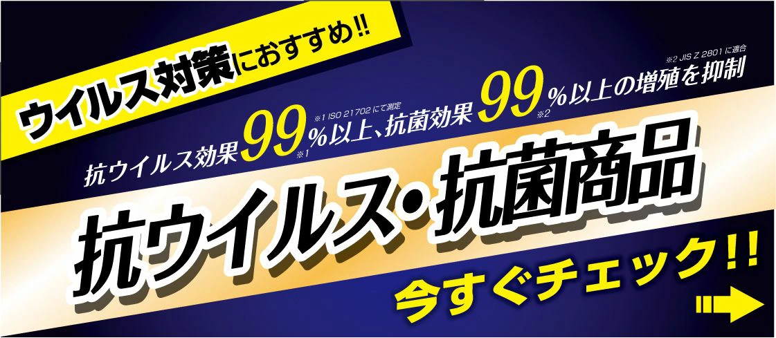 貼ってはがせる 抗ウイルス・抗菌シート TO(透明) 80cm×30M巻 VKSR