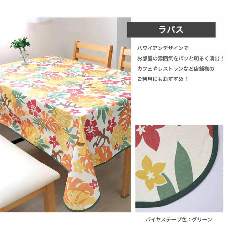 ハワイアンキルト　テーブルクロス　円卓用　＊新品、未使用 ハワイアンキルト柄テーブルクロスの通販 by Ku'ai's shop｜ラクマ