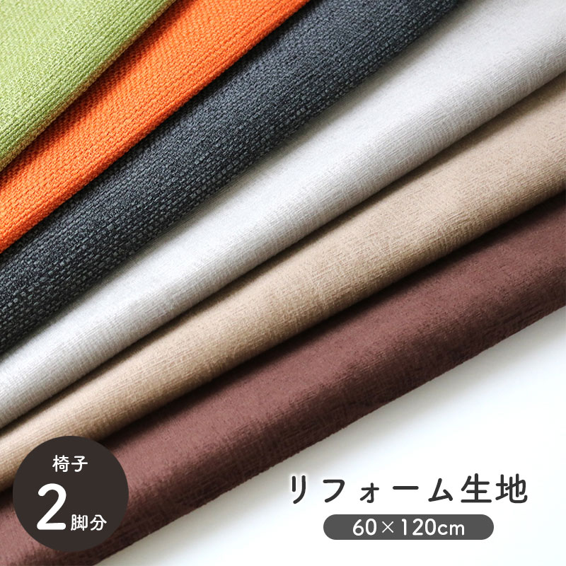 座椅子、リメイク、張り替え、椅子 Amazon.co.jp: 椅子の張替えキット 2脚分 座面総厚み20mm用