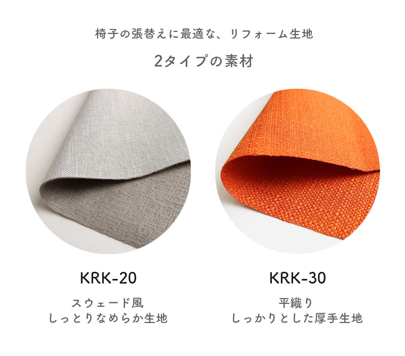 座椅子、リメイク、張り替え、椅子 Amazon.co.jp: 椅子の張替えキット 2脚分 座面総厚み20mm用