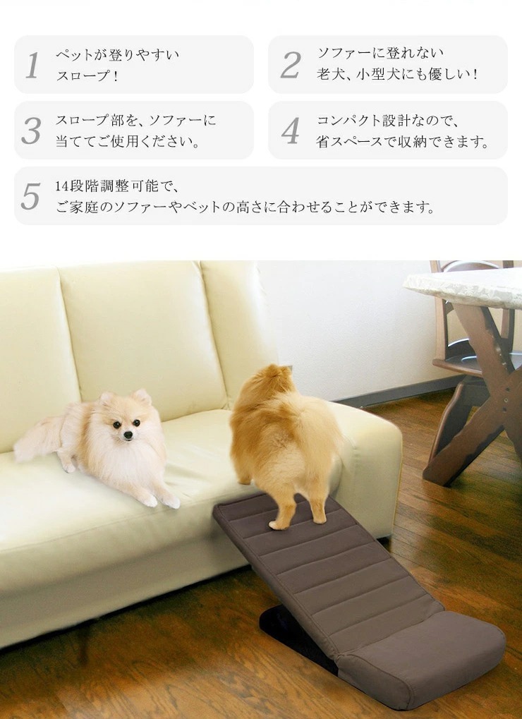 犬用スロープ ソファスロープ 茶 ブラウン deaflink.com