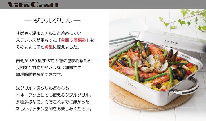 爆安 あすつく ビタクラフト ダブルグリル鍋 アップデート