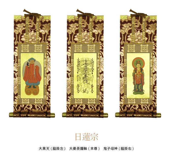 お見舞い掛軸 日蓮宗 大黒天 (脇掛左) 豆代 (2202000005) 仏壇、仏具