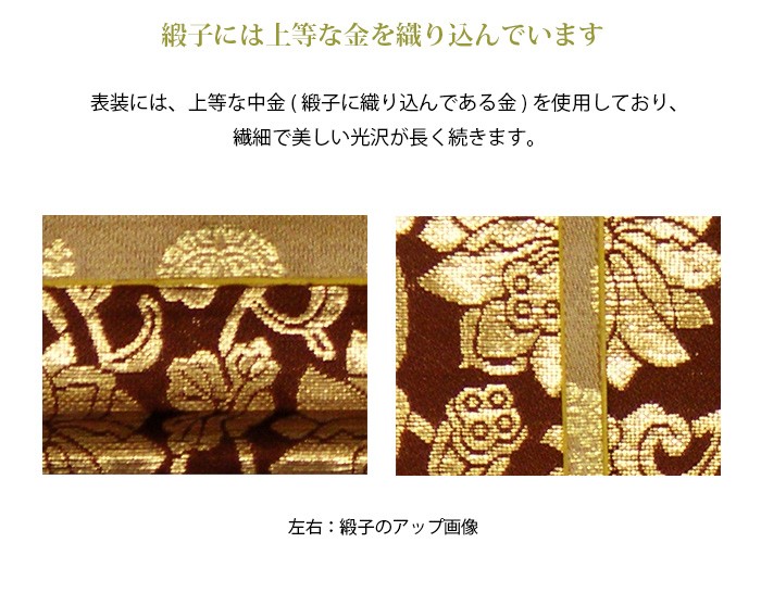 掛軸 日蓮宗 大曼荼羅軸 (本尊) 30代 (2202000002) : メモリアルアート