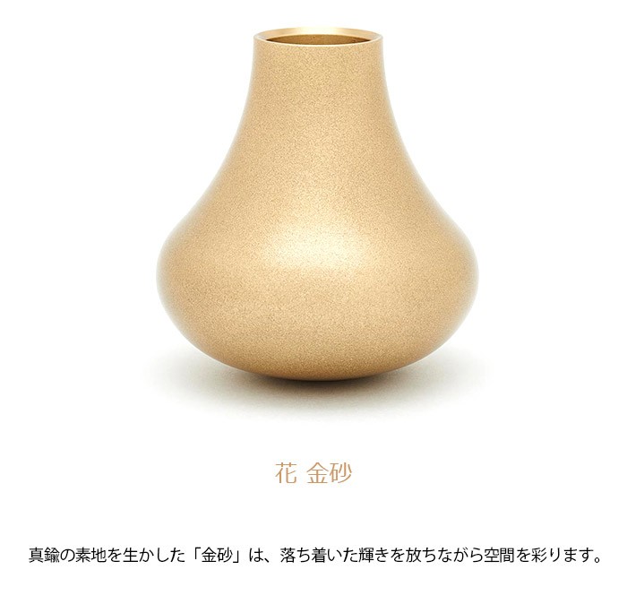 40 割引 ついに再販開始 花立て 花 金砂色 虹 Niji シリーズ 国産 仏具 モダン仏具 花立 花瓶 一輪挿し 花びん フラワーベース 仏花 供花 お供え 仏壇用 仏壇 仏具 冠婚葬祭 宗教用品 キッチン 日用品 文具 Unidadeducativagarcia Com