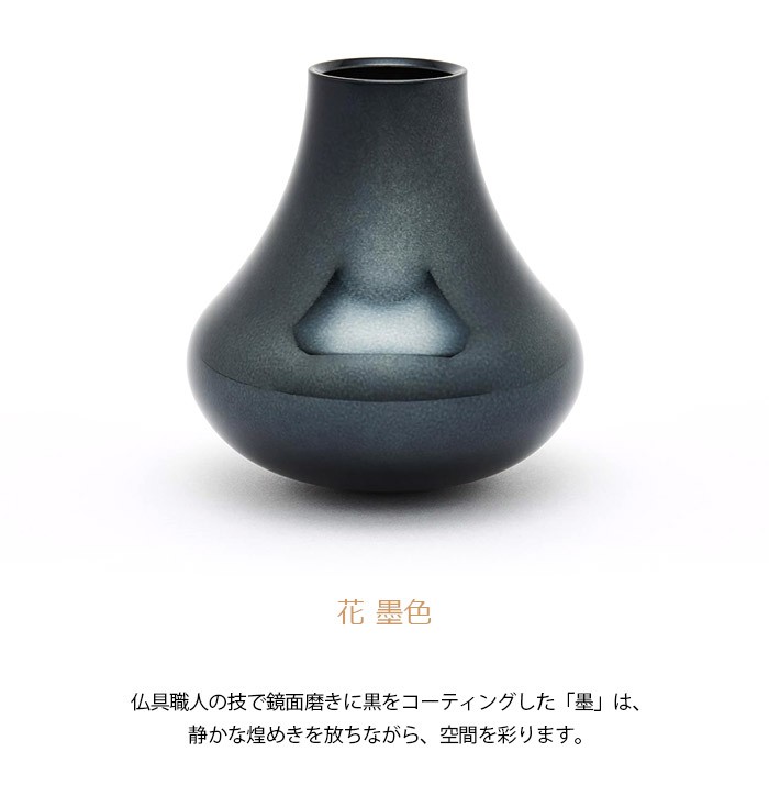 国産特価 花立て 一輪挿し 花びん フラワーベース 仏花 供花 お供え 仏壇用 メモリアルアートの大野屋 公式オンラインストア 花 墨色 虹 Niji シリーズ 国産 仏具 モダン仏具 花立 花瓶 最新作人気 Vanderschooten Com