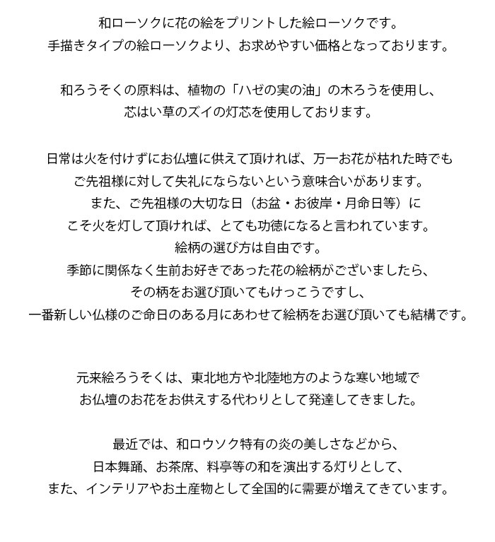 絵ローソク（転写） 2本入 7月 朝顔 (2206000550) :07-40-121:メモリアルアートの大野屋 公式オンラインストア - 通販 -  Yahoo!ショッピング