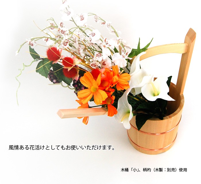 手桶 木製 小 (2204001898) : メモリアルアートの大野屋 公式