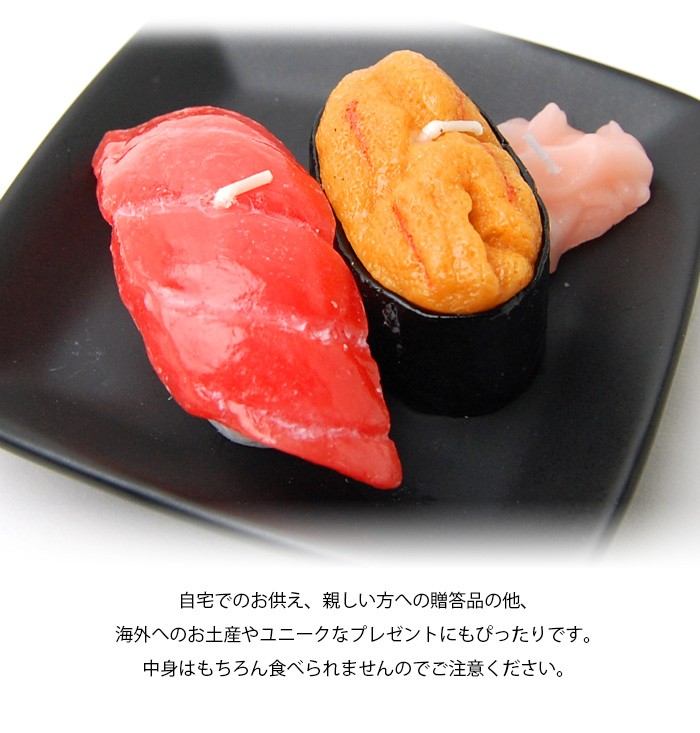 ロウソク　キャンドル　お寿司のキャンドル