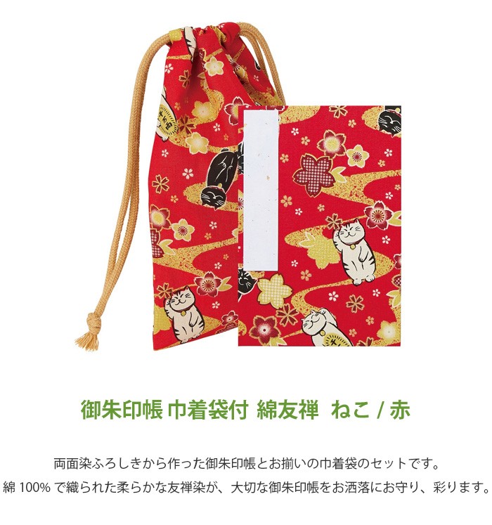 Amazon.co.jp: 御朱印帳 巾着袋付 猫 猫雑貨 錦友禅 金色 猫柄