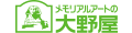 メモリアルアートの大野屋 公式オンラインストア