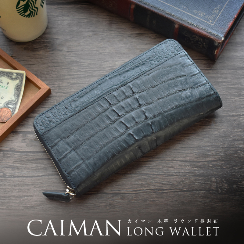 カイマン CAIMAN 長財布 ネイビー-