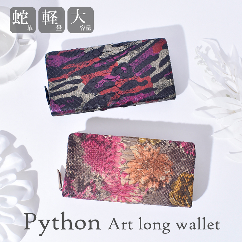 MGSABLE パイソン 長財布 レディース メンズ 本革 蛇革 財布 本物