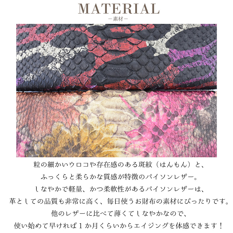 MGSABLE 長財布 パイソン レディース 本革 ヘビ革 蛇革 本物 アート