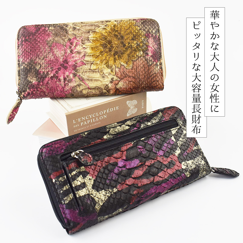 MGSABLE 長財布 パイソン レディース 本革 ヘビ革 蛇革 本物