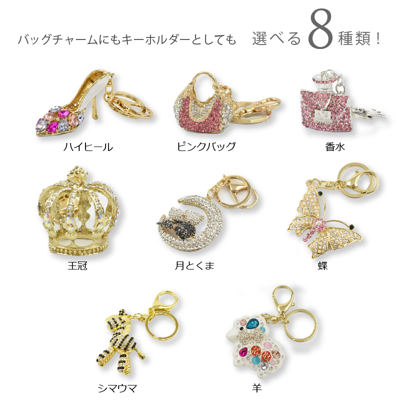 エンジェル　ゴールド　空箱・空瓶　チャーム　キーホルダー キーホルダー 星 2個入 | 手芸センタードリーム公式通販サイト