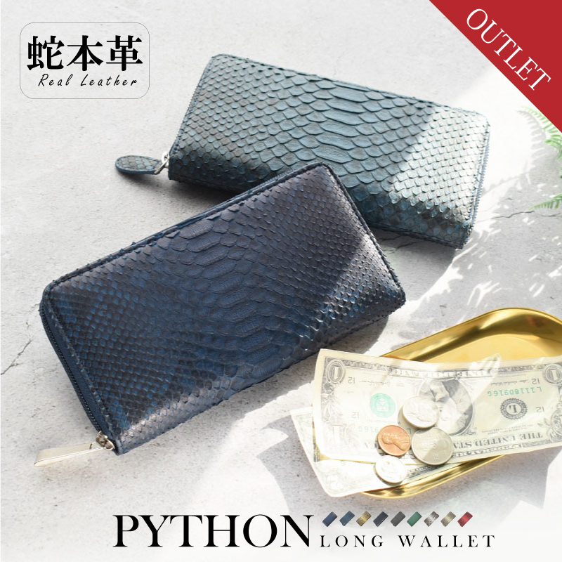 MGSABLE パイソン 長財布 本革 ヘビ革 メンズ レディース 蛇