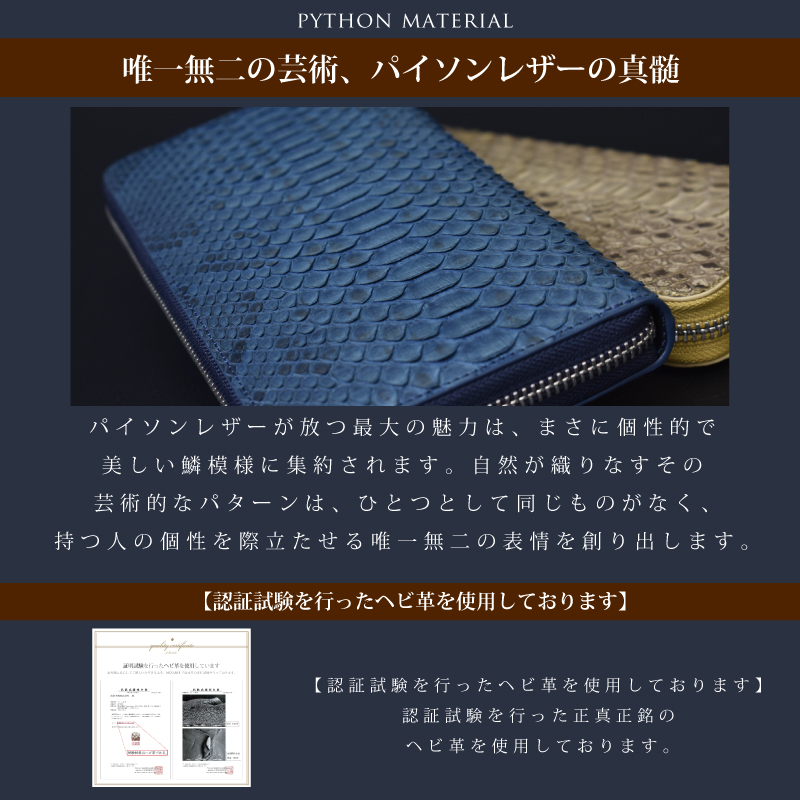 パイソン 長財布 メンズ レディース 蛇革 ラウンドファスナー 本