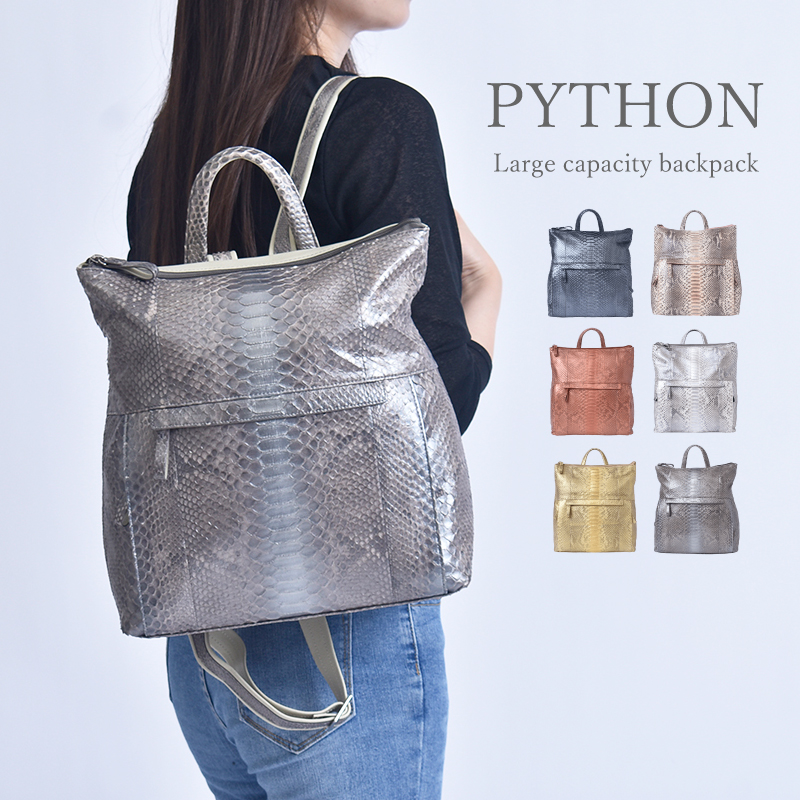 リュック レディース パイソン 牛革 本革 本物 大容量 大きめ バック