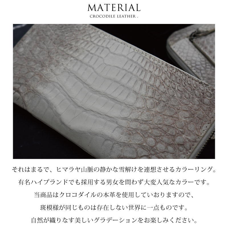 クロコダイル ヒマラヤ染 長財布 レディース メンズ 薄型 L字