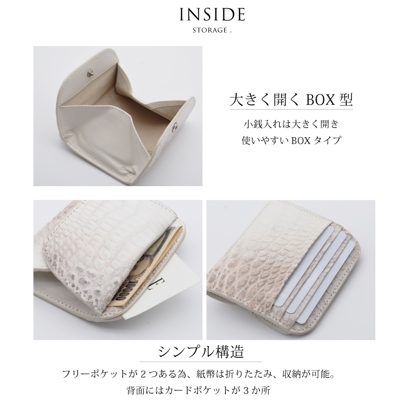 コインケース【レジェロ】 スモールクロコ ポロサス ヒマラヤ