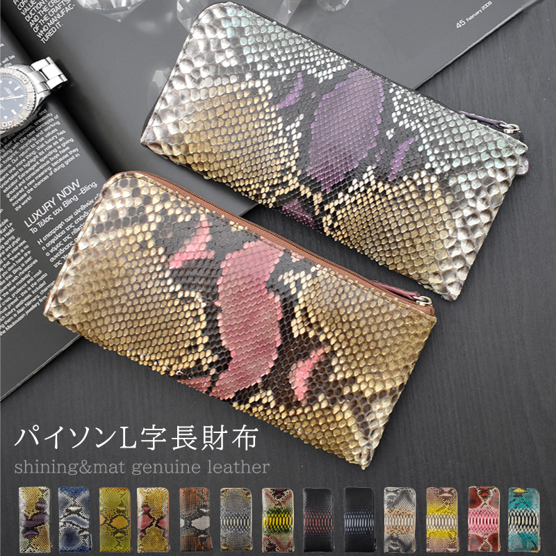 蛇革 黄色 長財布 PYTHON SKIN GENUINE 金運◎ パイソン - 小物