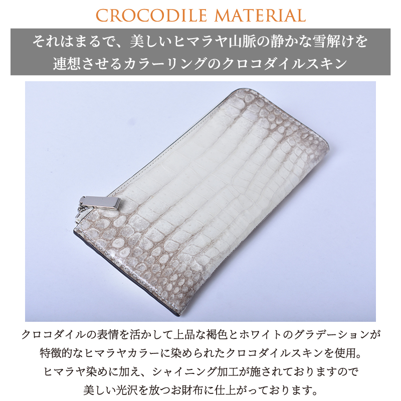 楽天市場】【19%OFFクーポン!】ヒマラヤ クロコダイル ホーン