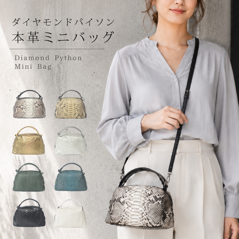 ショルダーバッグ レディース ダイヤモンド パイソン 本革 2WAY 蛇革
