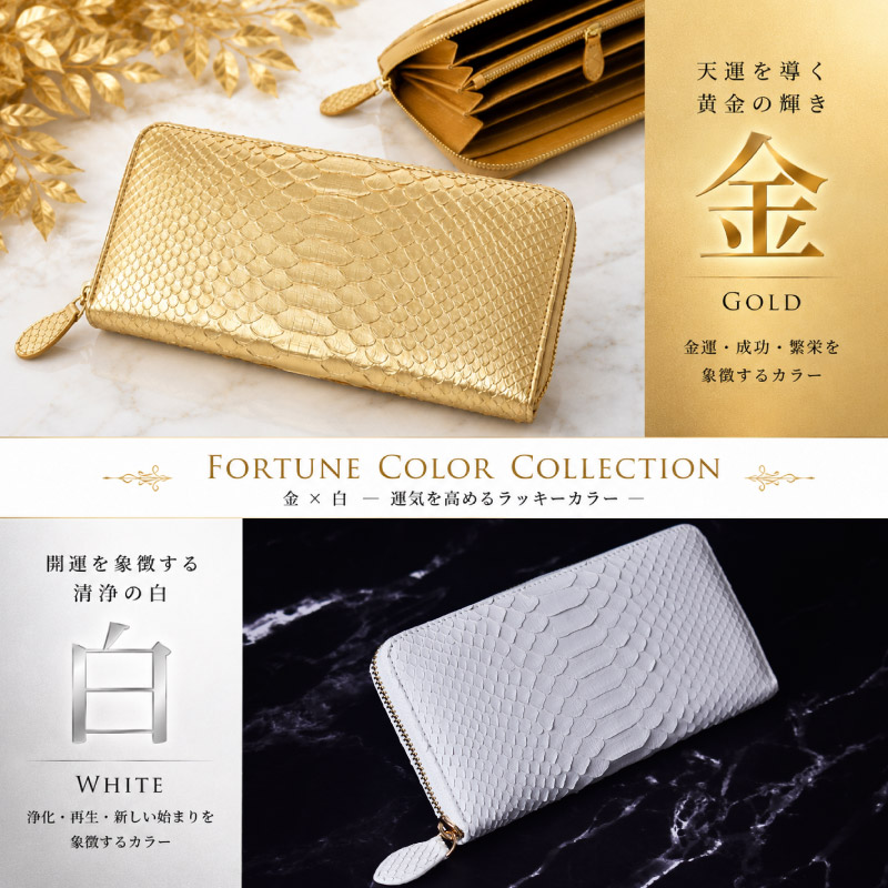 MGSABLE 長財布 蛇革 ラウンドファスナー 本革 金運祈願 開運アイテム