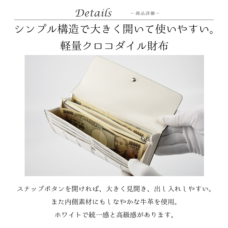 長財布 クロコダイル レディース メンズ ヒマラヤ かぶせ 金運 風水 運気 本革 ワニ革 鰐革 本物 軽量 軽い 柔らかい 男性 女性 人気  ホワイト 財布 : 9759 : MGsable - 通販 - Yahoo!ショッピング