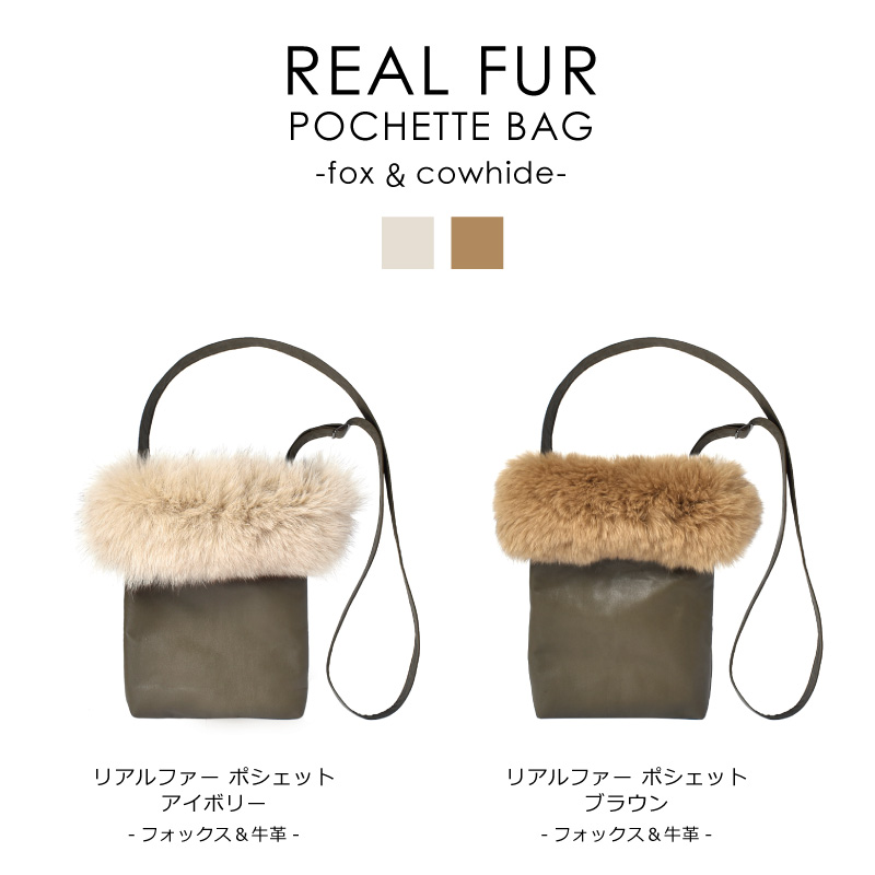 MGSABLE リアルファー ポシェット レディース 女性 秋 冬 毛皮