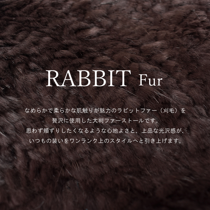 ショール　ストール　ニット　ボレロ　毛皮　ファー　ラビット　うさぎ　兎　マフラー ラビットファー ストール レディース マフラー ショール 大判 ウサギ