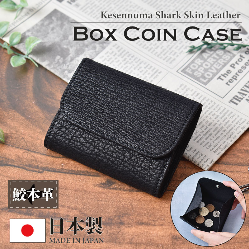MGSABLE 小銭入れ メンズ 本革 シャークレザー 日本製 コイン