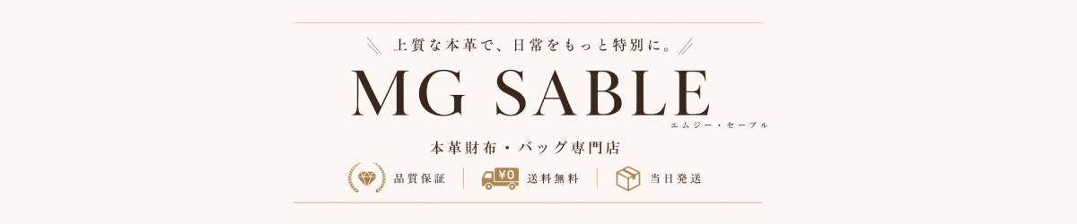 MGSABLE ヘッダー画像