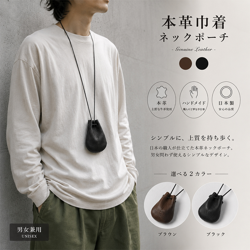 MGSABLE 巾着 本革 ネックウォレット ミニポーチ 牛革 ネックポーチ