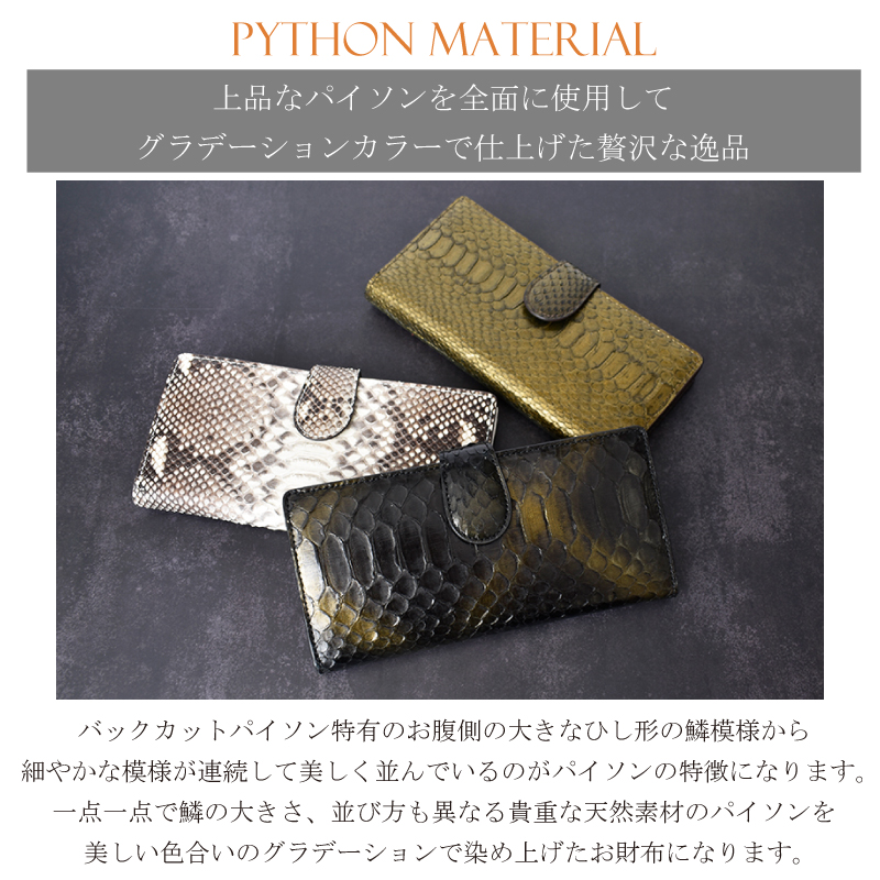 MGSABLE 長財布 パイソン 本革 レディース ヘビ革 蛇革 本物 メンズ 