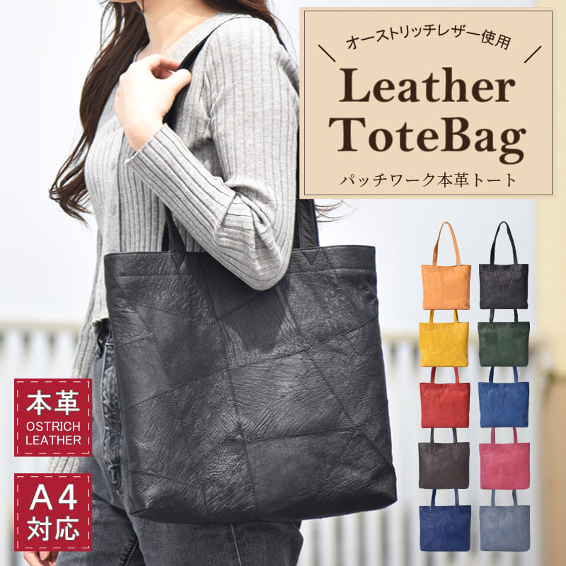 MGSABLE トートバッグ レディース 本革 オーストリッチ パッチ