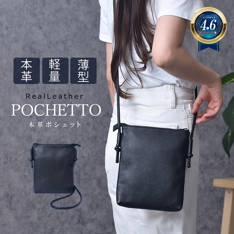 MGSABLE ポシェット ショルダーバッグ レディース 本革 牛革 ポーチ