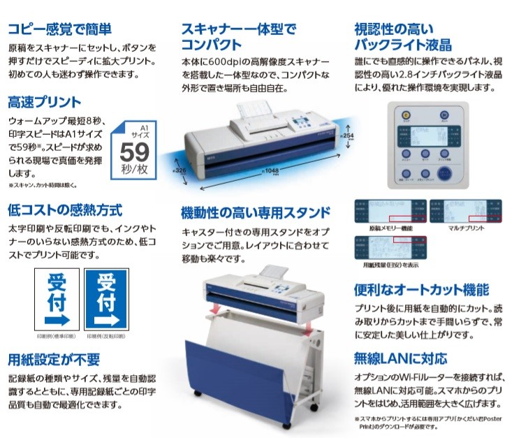 エム ビー エス かくだい君neo ポスタープリンターst ｒ Ppst R 感熱記録方式 拡大機 固定式密着イメージセンサ 送料無料 M 宮川商店 Yahoo 店 通販 Yahoo ショッピング