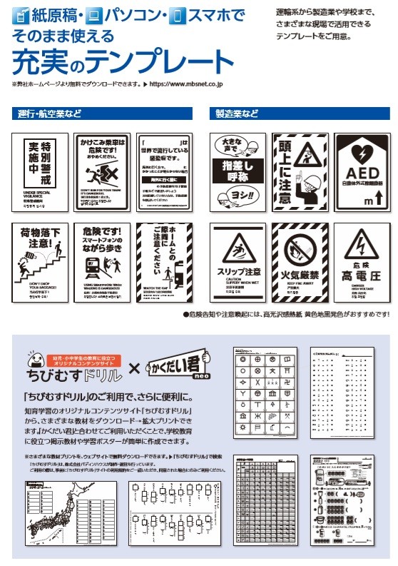 エム ビー エス かくだい君neo ポスタープリンターst ｒ Ppst R 感熱記録方式 拡大機 固定式密着イメージセンサ 送料無料 M 宮川商店 Yahoo 店 通販 Yahoo ショッピング