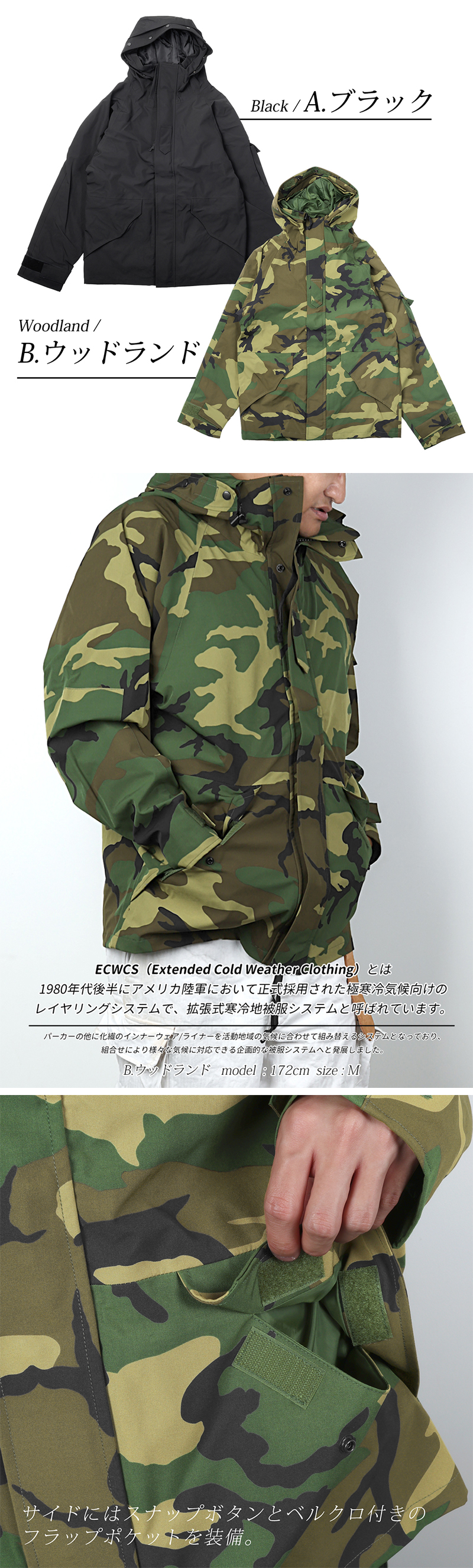 マウンテンパーカー ナイロン ECWCS タイプ ブラック 迷彩 マウンテン