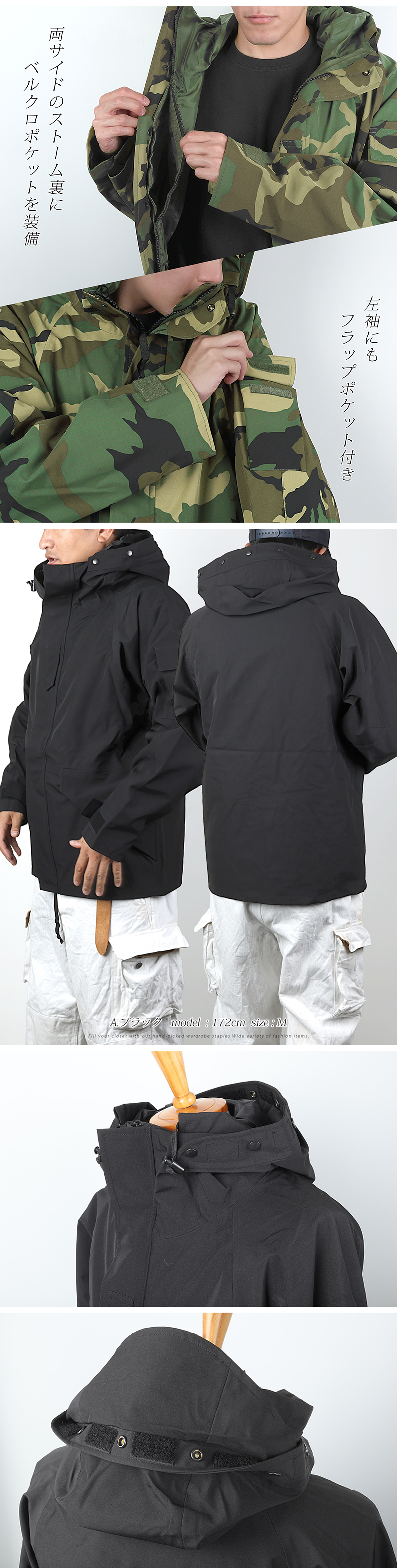 マウンテンパーカー ナイロン ECWCS タイプ ブラック 迷彩 マウンテン